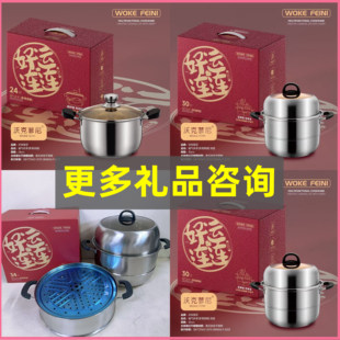 好运连连不锈钢汤锅加深蒸锅三层蒸锅送客户活动礼品锅员工福利