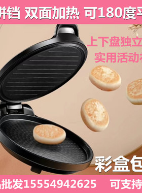电饼铛双面加热悬浮电饼铛