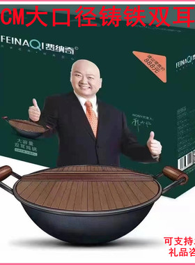 费纳奇炒锅礼品大容量炒锅