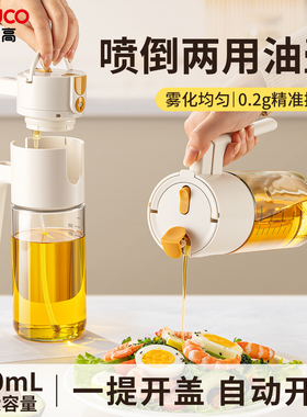 日本泰福高喷倒两用油壶家用食品级玻璃油瓶不挂油不漏油喷油壶