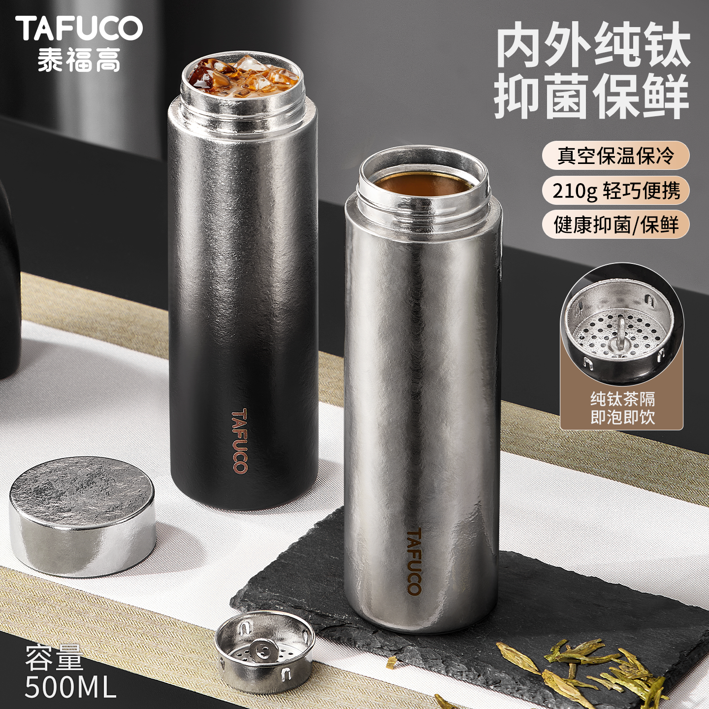 日本泰福高纯钛保温杯双层钛茶水分离高档养生焖泡杯钛晶泡茶礼物
