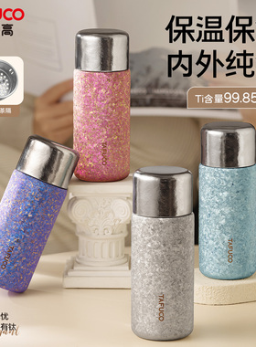 日本泰福高纯钛保温杯男高端钛杯大容量外出便携泡茶杯女焖茶杯