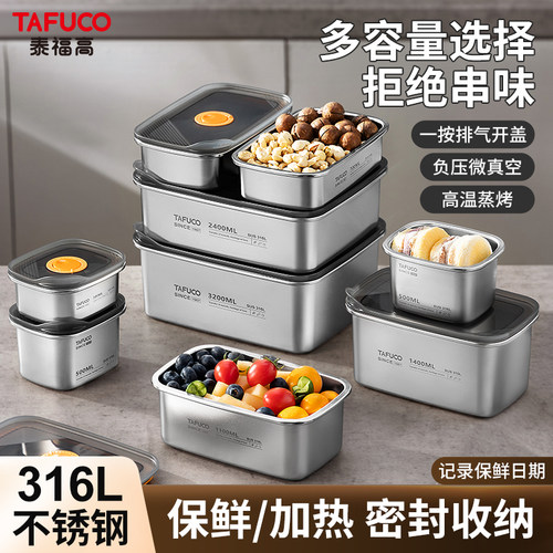 日本泰福高316L不锈钢饭盒水果保鲜盒密封食品级冰箱专用方盒带盖