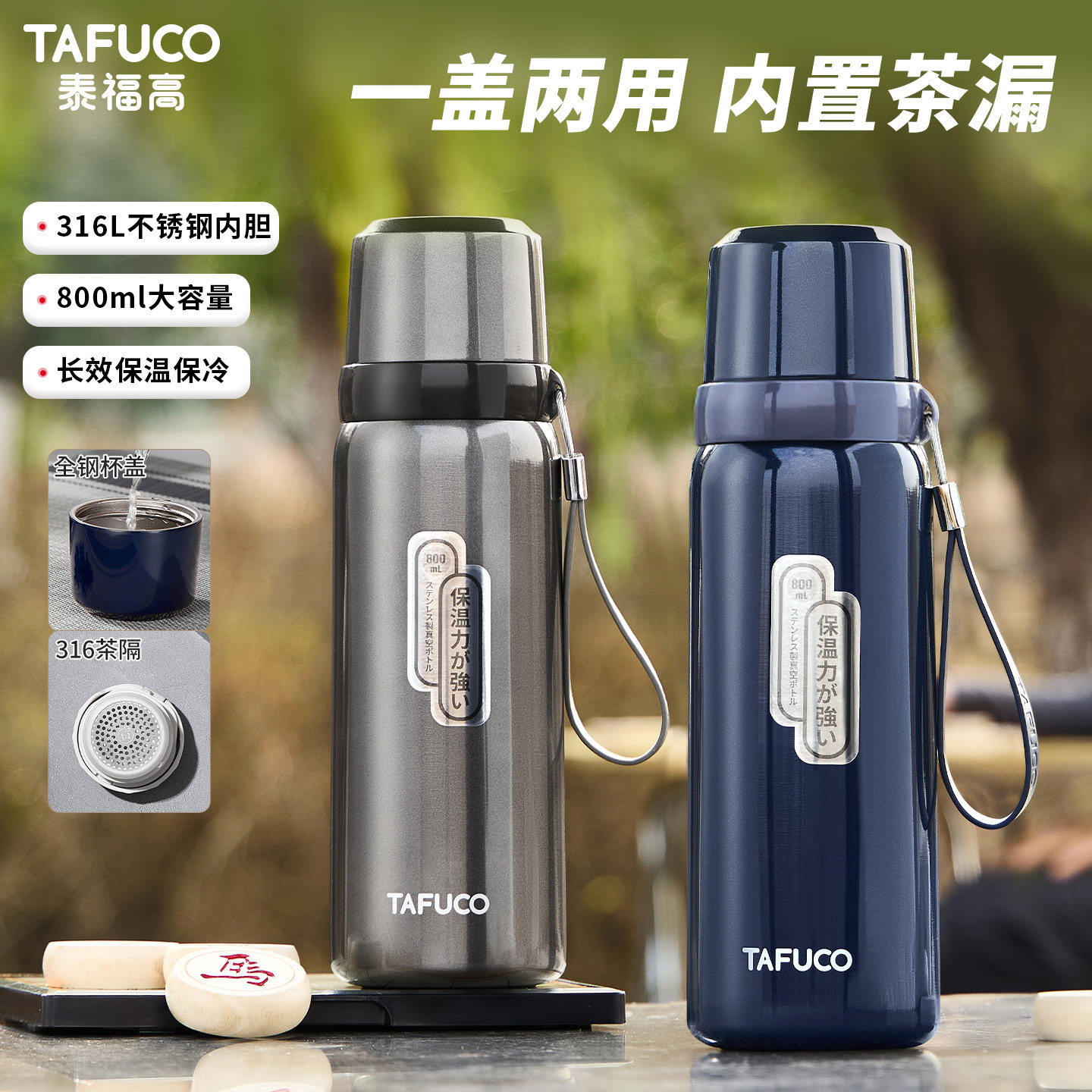 日本泰福高旅行保温杯杯子316不锈钢大容量水壶户外水杯新品