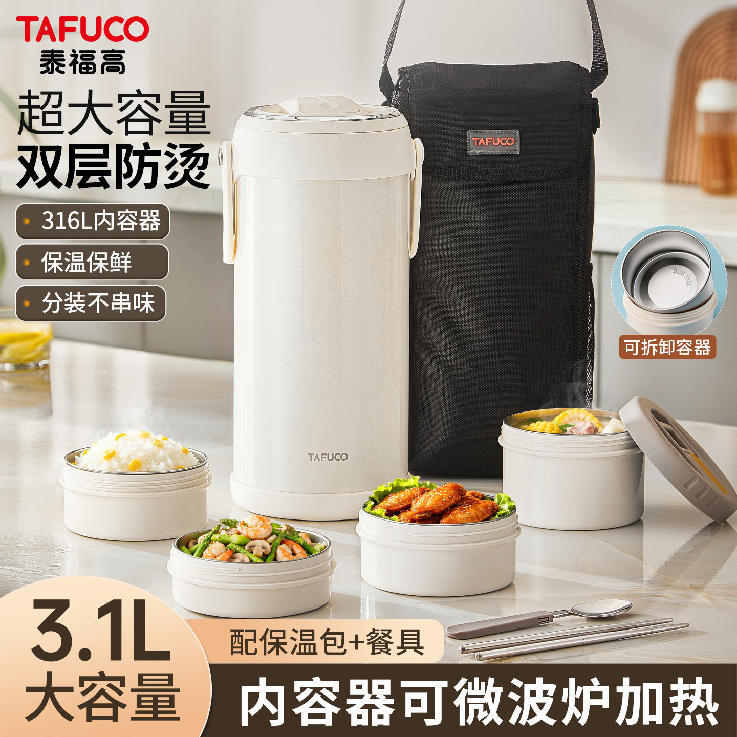 日本泰福高保温饭盒大容量上班族微波炉加热提桶密封便当餐盒