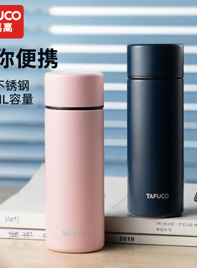日本泰福高迷你保温杯女便携小巧水杯316不锈钢学生水壶口袋杯子
