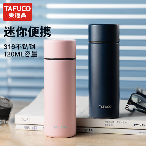 迷你316不锈钢泰福高120ml