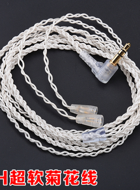 ie80 se846 535 215 tf10 ue900 im70 50耳机升级线材单晶铜镀银