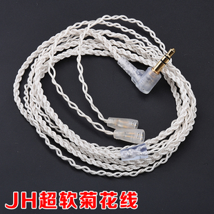 215 535 tf10 ue900 50耳机升级线材单晶铜镀银 ie80 im70 se846