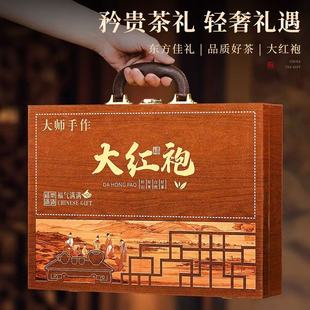 【春节茶礼】2026马年新年大红袍武夷山岩茶果香茶叶高端礼盒