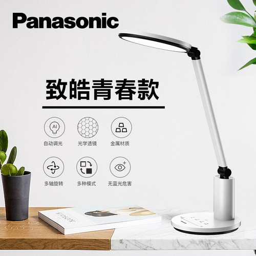 松下儿童AA级led护眼台灯