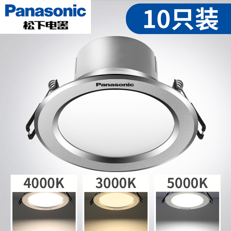 松下筒灯led金属天花灯嵌入式射灯客厅吊顶灯桶灯孔灯【10只装】|msdalam kategori keluarga memasang ibu, Lampu &amp; Lighting Fixtures, downlights - dari Buy2taobao.com untuk memberikan perkhidmatan ejen Taobao profesional membeli