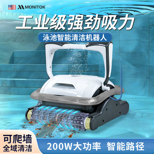 【美国品牌】泳池全池清洁机器人