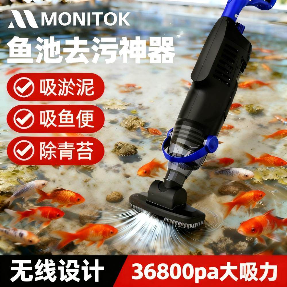 户外鱼池鱼缸过滤器鲤池塘水下底部吸粪淤泥清洁神器自动无线手持,宠物/宠物食品及用品,过滤设备,淘宝优惠券,粉丝福利购,淘宝优惠卷