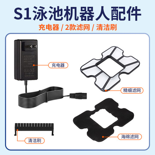 正品清洁机器人配件原价购买包邮