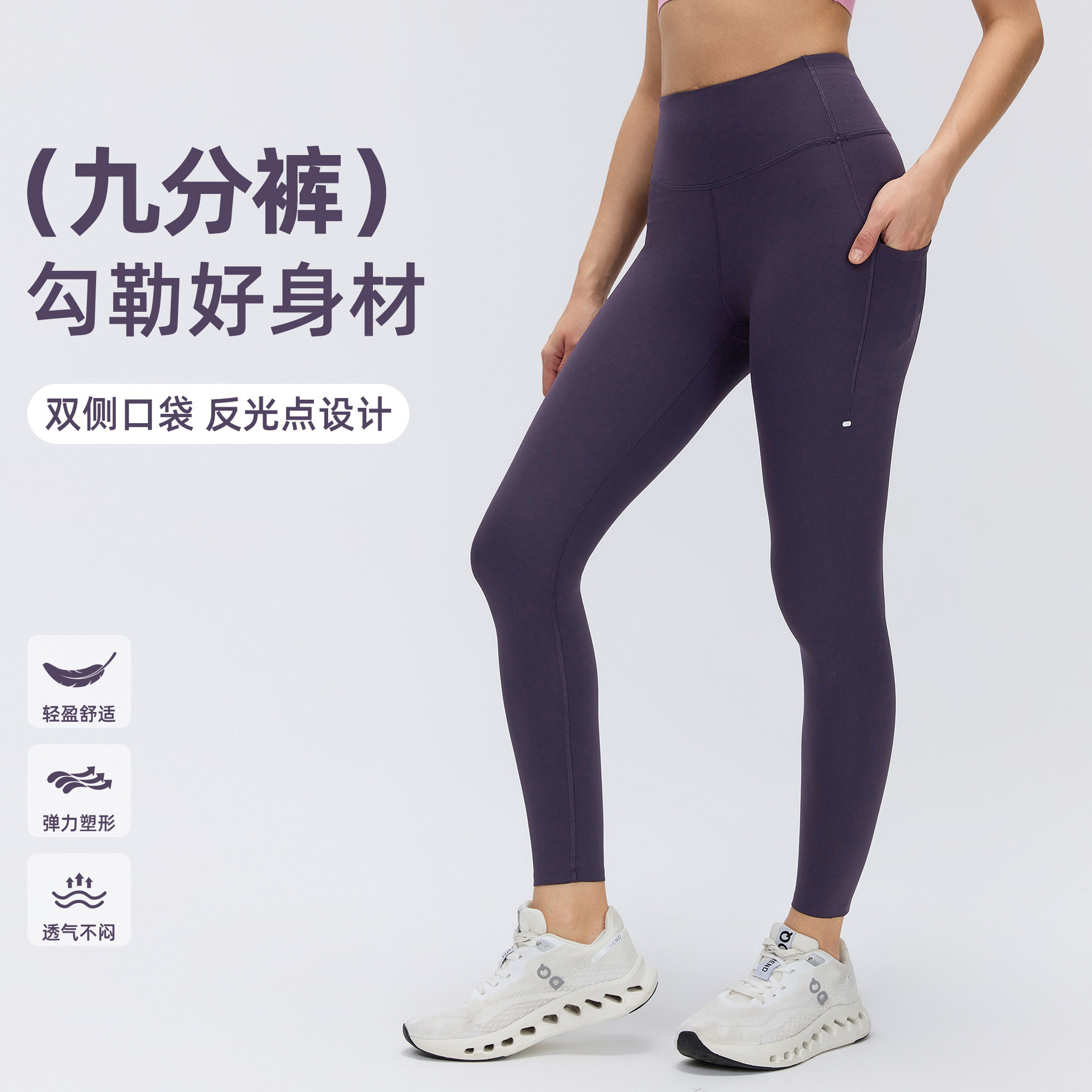 裸感瑜伽裤女亲肤透气外穿紧身裤高腰提臀运动健身九分裤