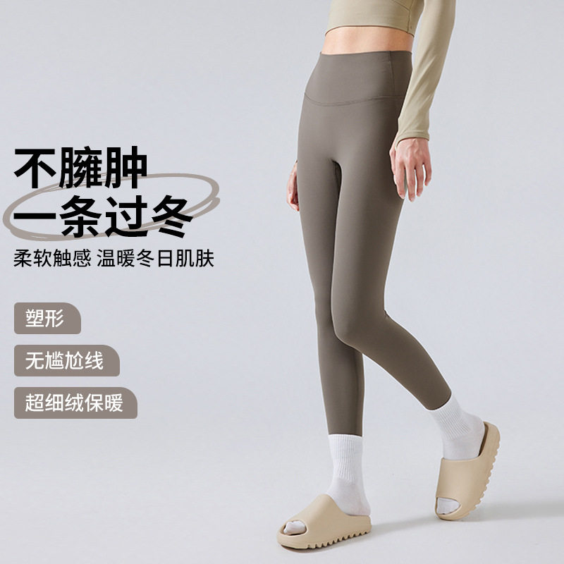 无尴尬线瑜伽裤女秋冬薄绒腰弹力健身裤裸感运动九分裤