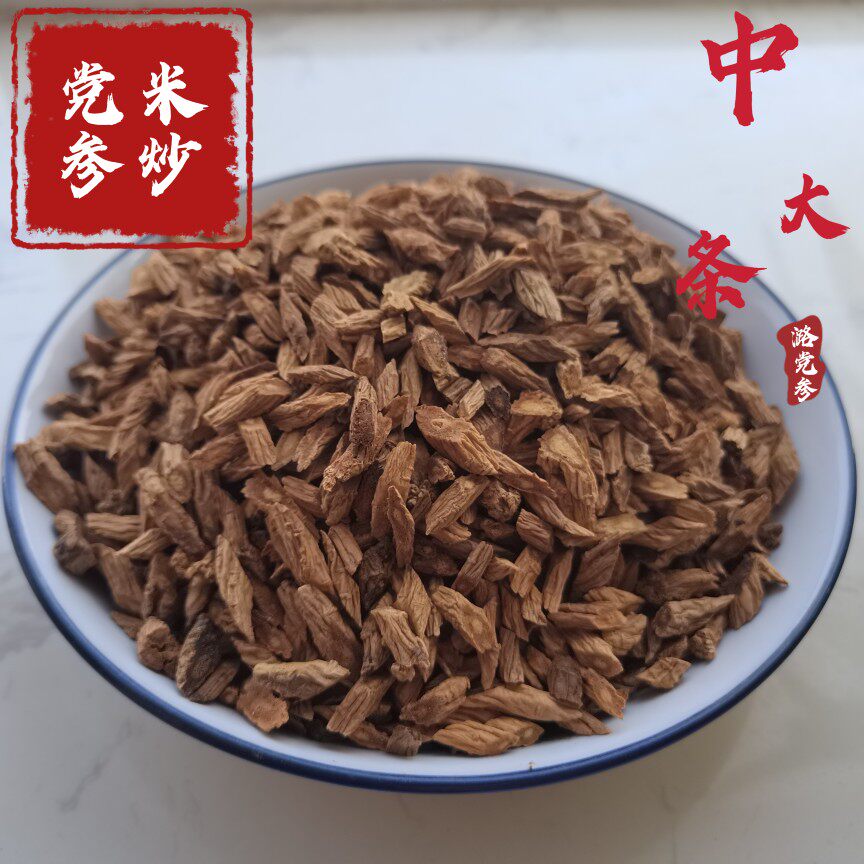 自家种植无硫上党参平顺县手工切片米炒炙熟即食潞党参茶230g包邮