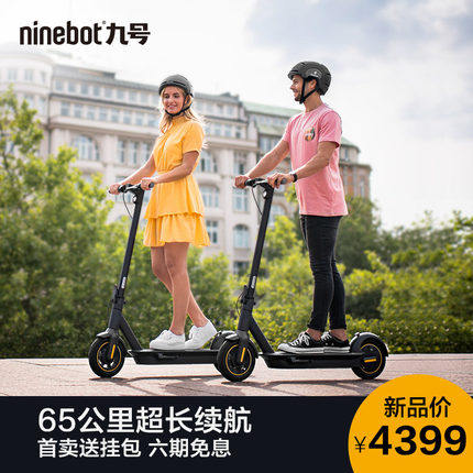 Ninebot新款MAX成人上班代步电动滑板车学生便携小型两轮折叠车女在类目 电动车/配件/交通工具, 电动车整车, 电动滑板车中 - 来自Buy2taobao.com提供专业的淘宝代购服务