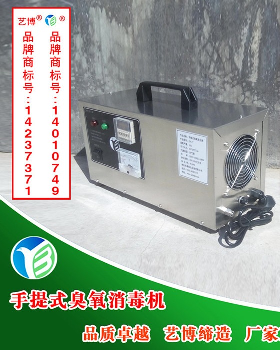 [青岛艺博净化设备直销店解毒,活氧机]臭氧发生器5g医用臭氧消毒机畜禽消毒月销量0件仅售900元