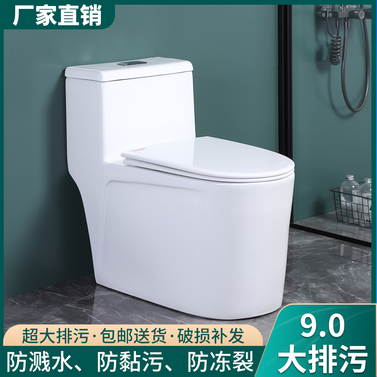鲸清家用抽水马桶虹吸式坐便器防臭大口径防堵静音节水陶瓷座便器