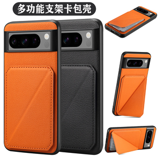 适用谷歌Pixel8Pro手机壳卡包8卡套7支架一体7A卡夹7Pro可插卡9XL卡槽6A商务皮套6Pro放门禁卡照片男女款 放卡