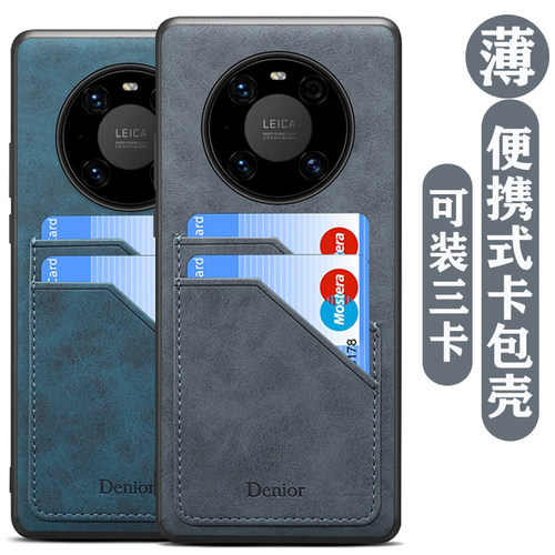 华为便携插卡壳复古风软胶皮革