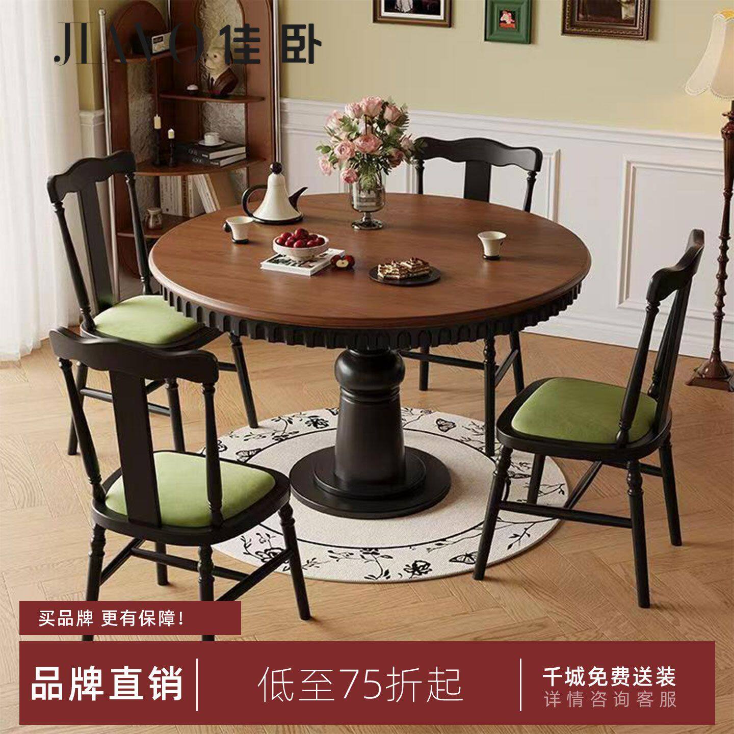 佳卧法式复古罗马圆桌新款中古风餐桌家用小户型圆形餐桌椅组合