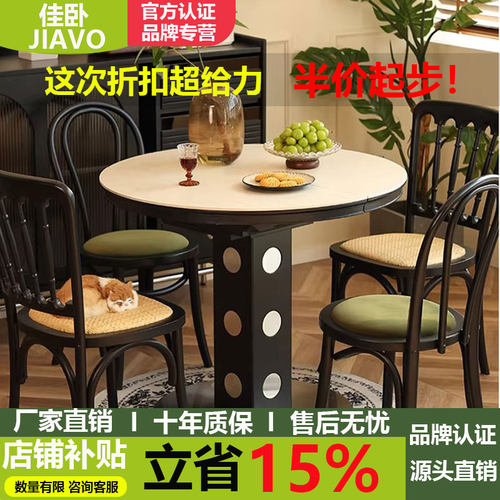 佳卧新型包豪斯伸缩餐桌洞石岩板饭桌小圆桌2026新款小户型餐桌椅