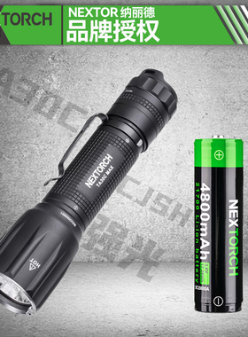 纳丽德TA30C MAX多功能战术专用手电筒强光远射便携超亮军工手电