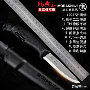 瑞典MORAKNIV莫拉户外装备小直刀北欧风野营工具求生小直刀高硬度