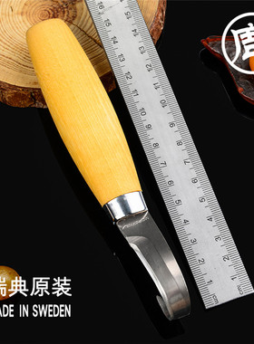 瑞典MORA莫拉匠心钩刀手工工匠工具刀装备雕刻工匠木挖勺刀工艺刀