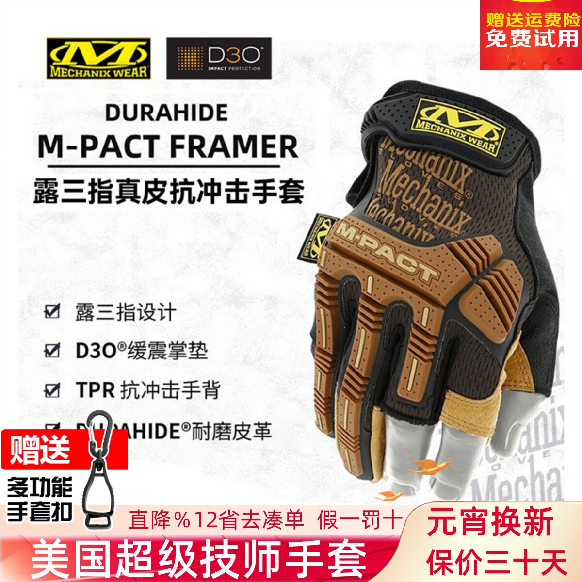 美国mechanix超级技师抗冲击灵活透气耐磨钓鱼摄影户外露三指手套