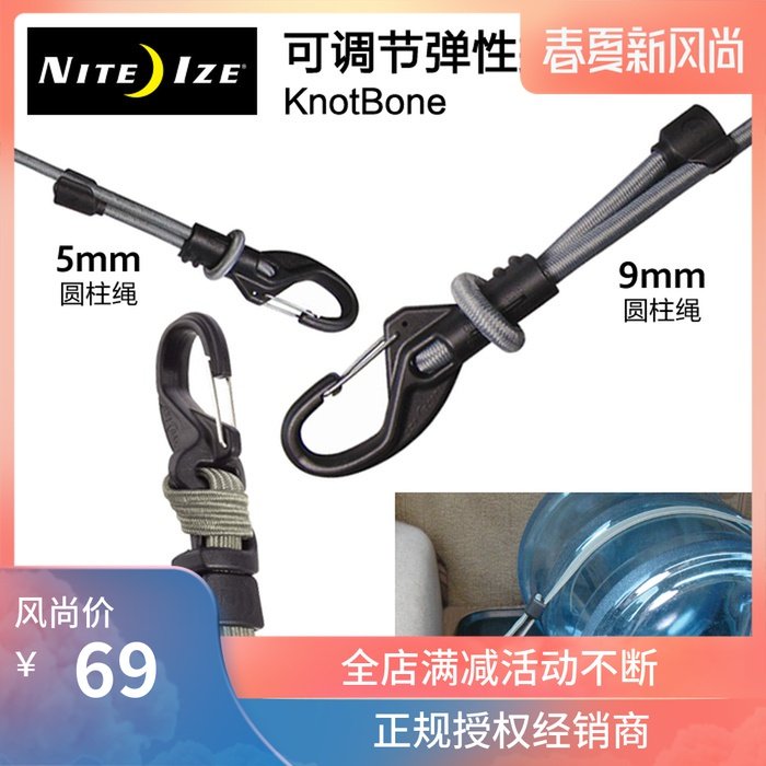 美國奈愛NiteIze邦吉塑料彈力挂繩鈎多用途 扁平型圓形捆綁繩戶外在類目 戶外/登山/野營/旅行用品, 刀具/多用工具, 掛扣中 - 來自Buy2taobao.com提供專業的淘寶代購服務