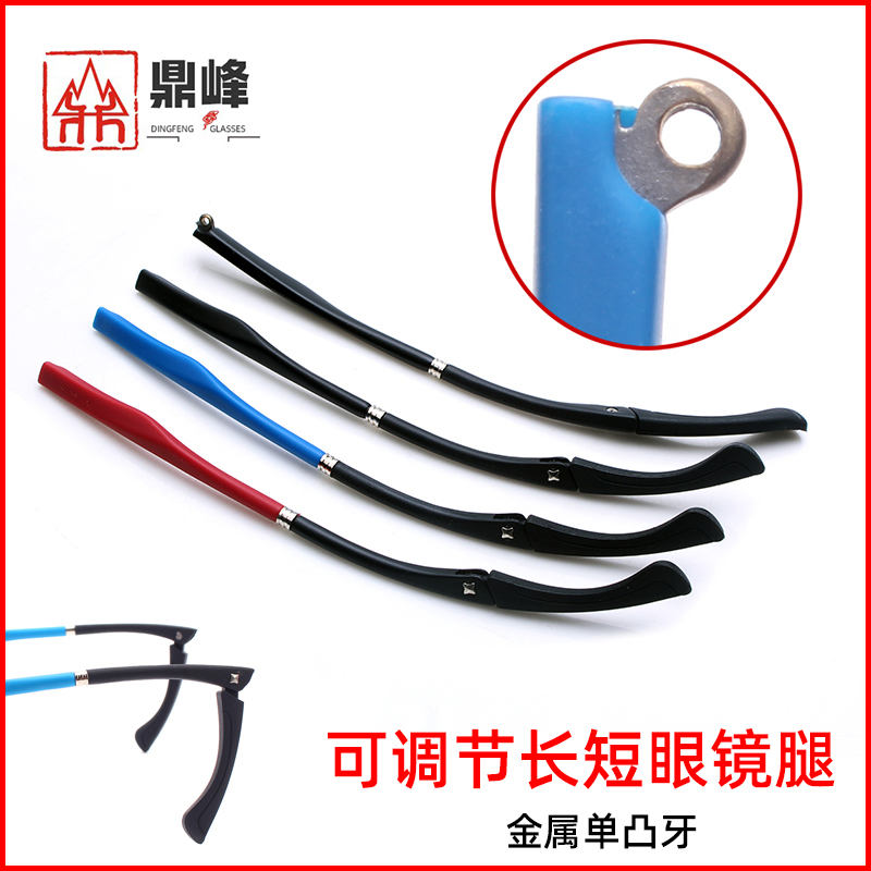 运动眼镜腿金属单凸牙镜脚防滑