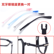 近视眼镜框架眼镜腿TR弹性好双牙距3mm眼镜脚支架一对通常用防滑