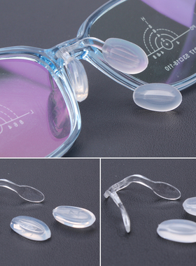 李儿童眼镜硅胶鼻托套替换 学生近视眼镜白塑料马鞍套入支架防滑