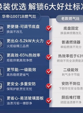 特价华帝i10071B煤气灶双灶厨房家用5.2KW燃具天然气灶嵌入式灶具