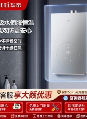华帝EC5Pro燃气热水器i12165厨房家用洗澡用天然气热水器