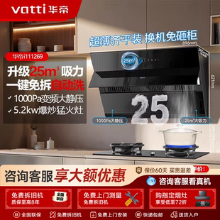 华帝燃气灶油烟机套装 71B消毒柜热水器烟机灶具厨房三件套 i11269