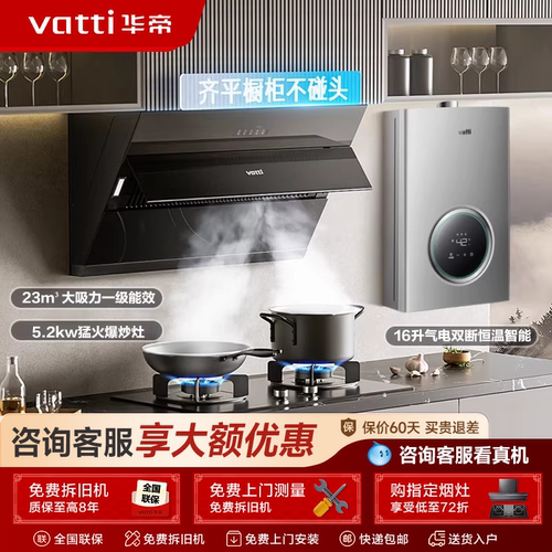 华帝22立方大吸力油烟机