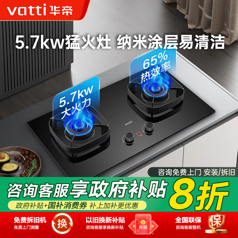 华帝燃气灶i10315H家用双灶一键爆炒5.7kW厨房煤气天然气灶具炉灶