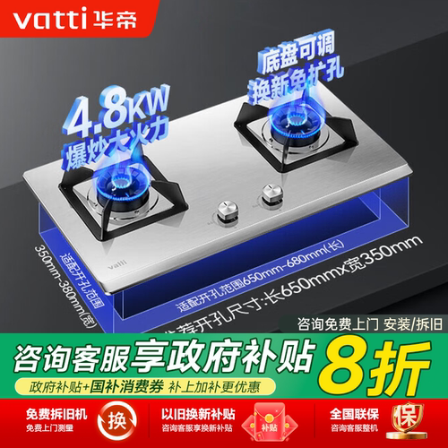 华帝i10064a不锈钢燃气灶家用