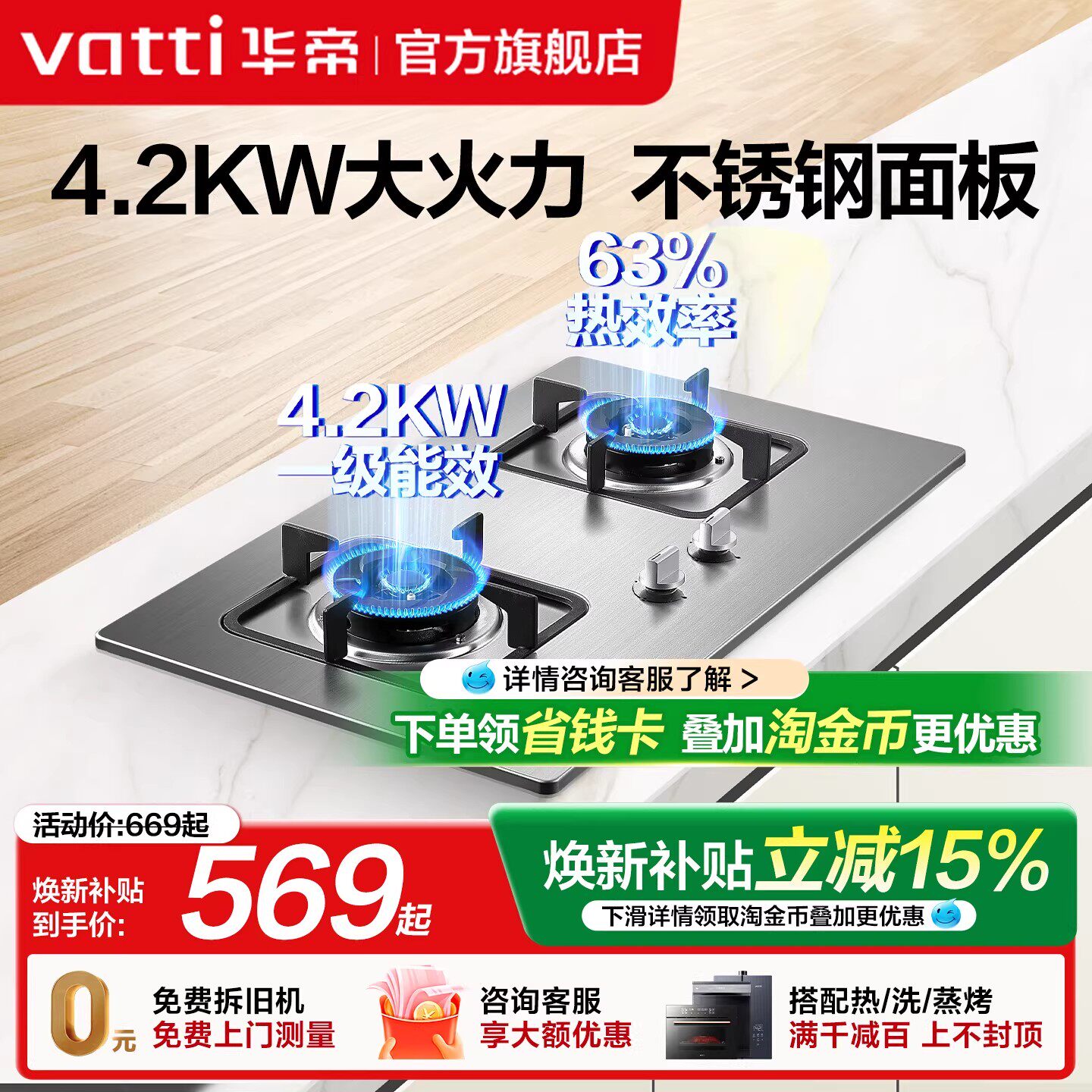 华帝不锈钢双灶厨房家用天然气液化气煤气灶 自由组合