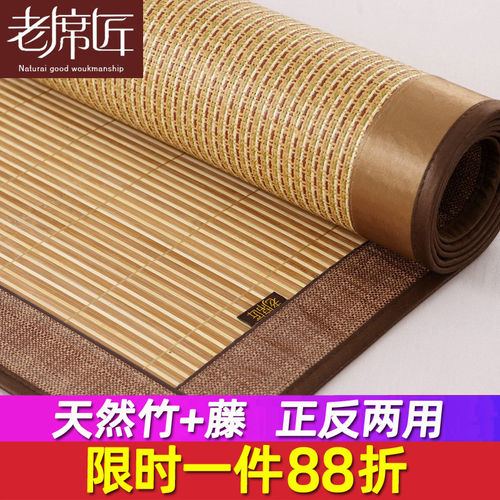 老席匠竹席夏季双面正反两用凉席