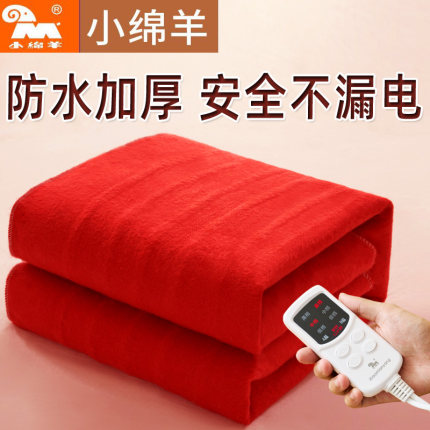 小绵羊电热毯单人双人安全电褥子双控调温1.8m学生宿舍床1.5米1.2