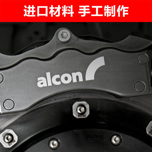 alcon decals sticker alcon刹车卡钳贴纸制动耐高温鲍鱼贴纸贴花