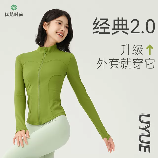 秋冬瑜伽外套女优越时尚运动夹克拉链开衫显瘦长袖上衣跑步健身服,运动/瑜伽/健身/球迷用品,瑜伽外套,淘宝优惠券,粉丝福利购,淘宝优惠卷