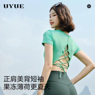 优越时尚瑜伽t恤夏季裸感美背带胸垫运动T恤衫紧身普拉提健身短袖