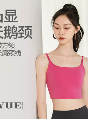 优越时尚瑜伽背心裸感吊带美背